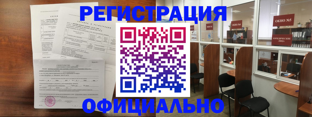 прописка в квартире в Калужской области