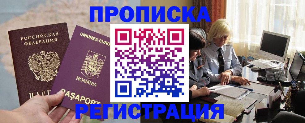 прописка 2025 в Калужской области