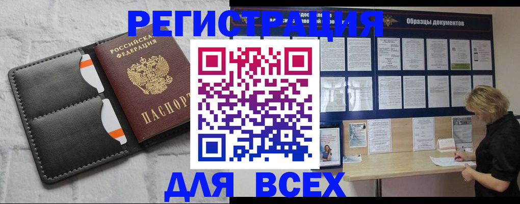 прописка гарантия в Калужской области