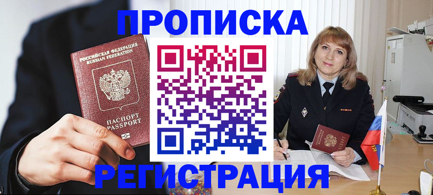 прописка законно в Калужской области