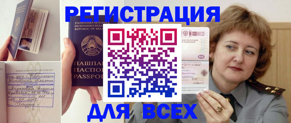 временная регистрация надежно в Калужской области