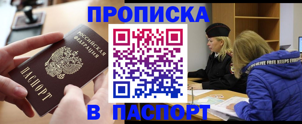 временная регистрация для школы в Калужской области