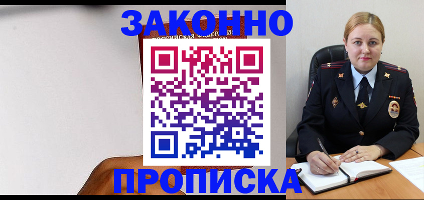 прописка паспорт в Калужской области