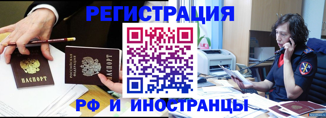 временная регистрация недорого в Калужской области