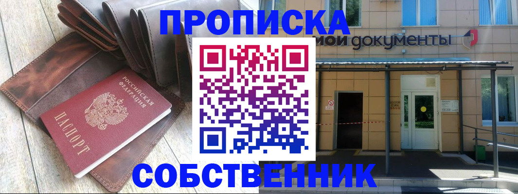 прописка штамп в Калужской области