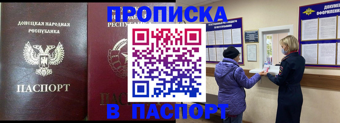 прописка в квартире в Калужской области