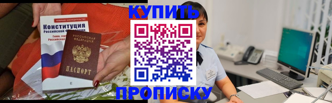 пропишу в квартире в Калужской области